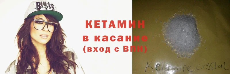 КЕТАМИН VHQ  как найти   Беломорск 